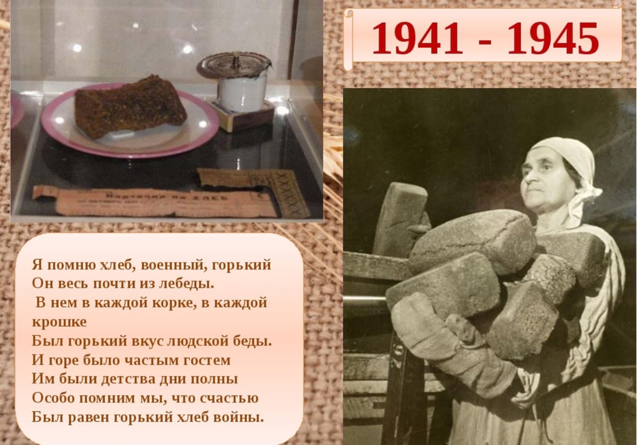 хлеб во время войны фото