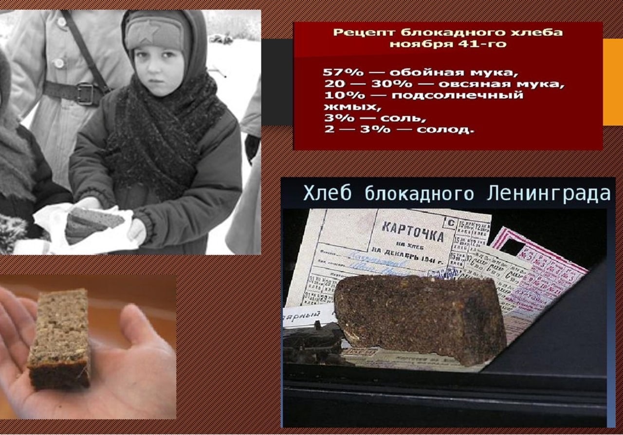 Ленинград блокадада хлеб. Блакада лененграда хлеб. Блокада Ленинграда блокадный хлеб дети. Блокадный хлеб детям